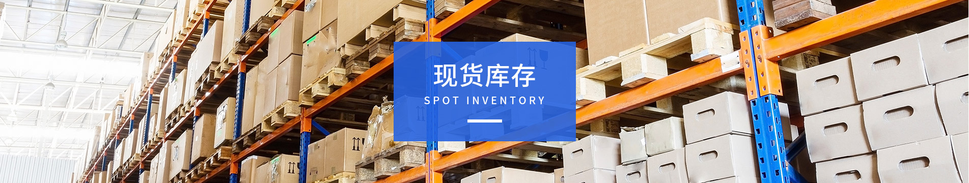 Spot inventory